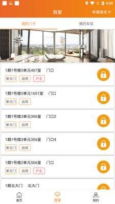 幸福家社区图3