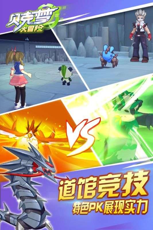 贝克梦大冒险最新版图3