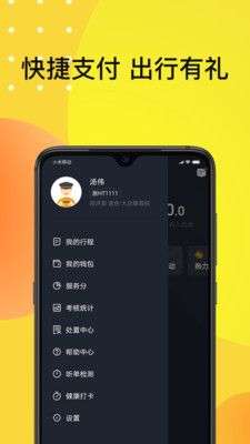 佰联出租图4
