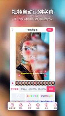 爱字幕滚动字幕图1