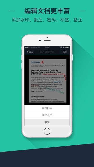 扫描全能王网页版图4