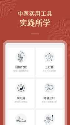 红杏林图2
