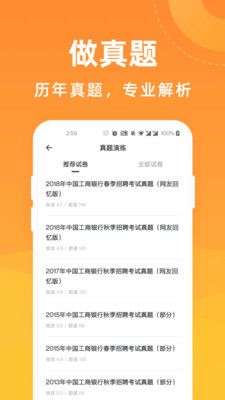 金融考试宝典图2