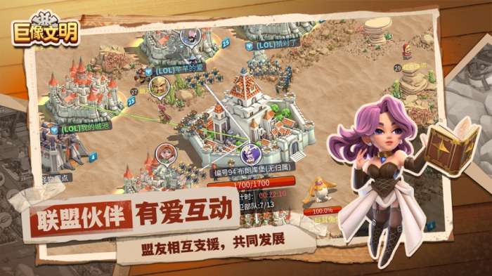 巨像文明福利版图2