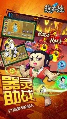 葫芦娃最新版图2