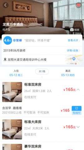 趣看看旅行网图3