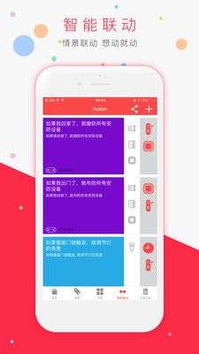 汇泰龙智家图4