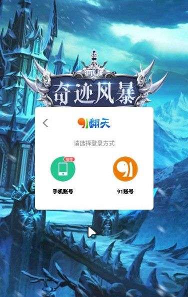 奇迹风暴图4