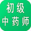 初级中药师中药学