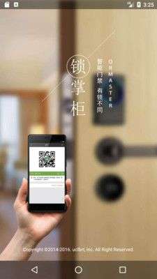 锁掌柜图5