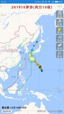 实时台风路径图2