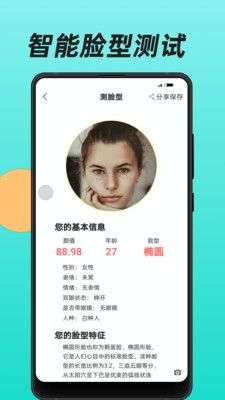 换发型图3