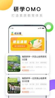 成长着图1