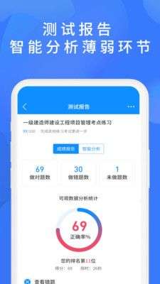 上学吧找答案图5