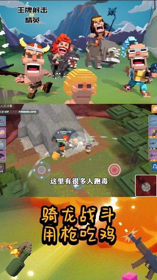 王牌射击精英图2