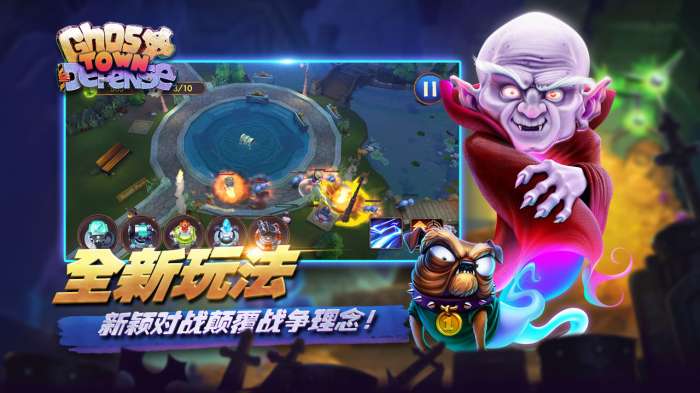 塔防大富翁图3