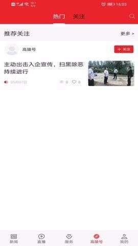 爱高陵图2