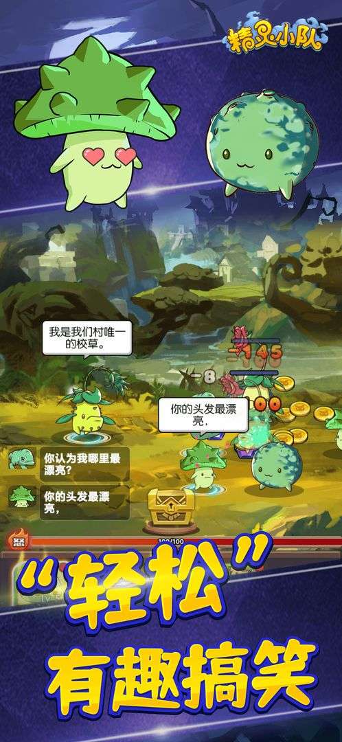 精灵小队图5