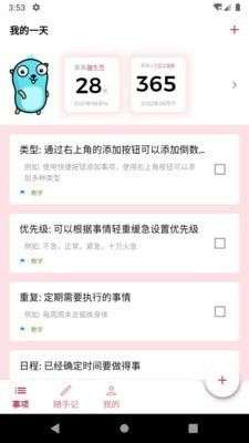 时间轴图2