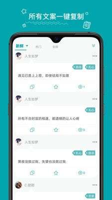 文案大师图1