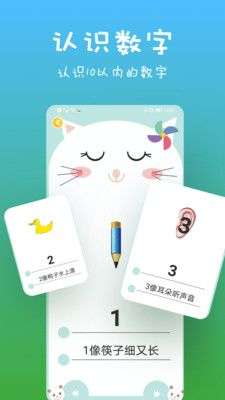 儿童识字图2