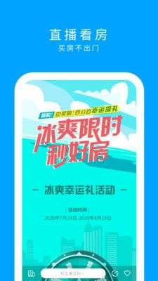 同策好房图4