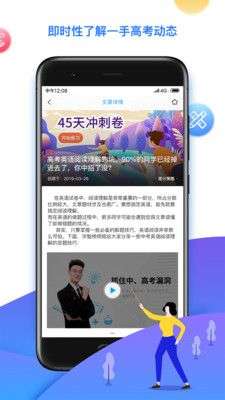 学魁榜图2
