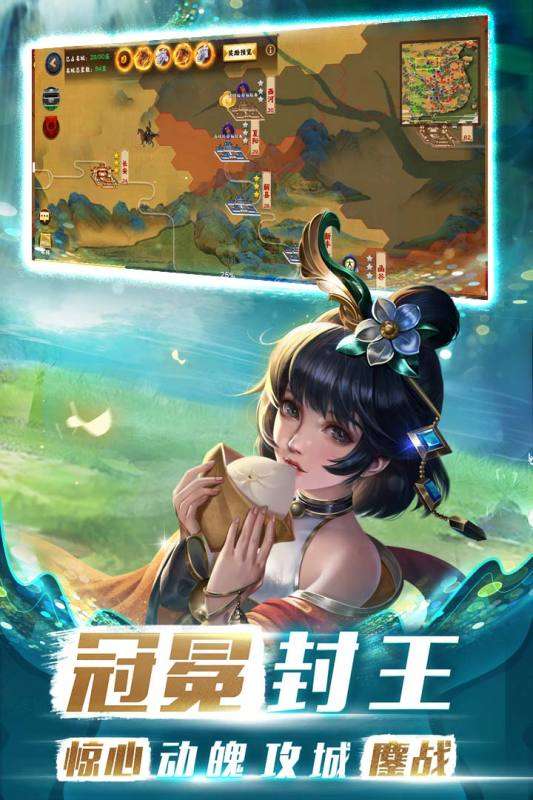 胡莱三国3公测版图3