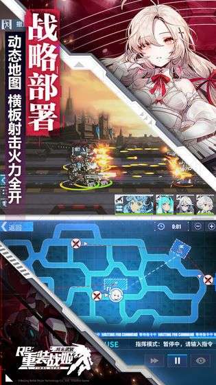 重装战姬最新版图2