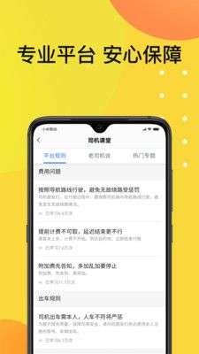 佰联出租图2