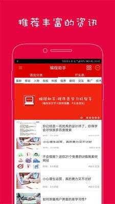 编程助手图2
