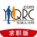 乐清人才网招聘