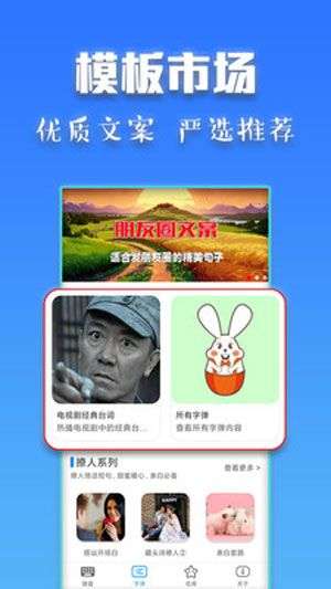 斗字输入法图2