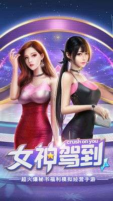 女神驾到最新版图5