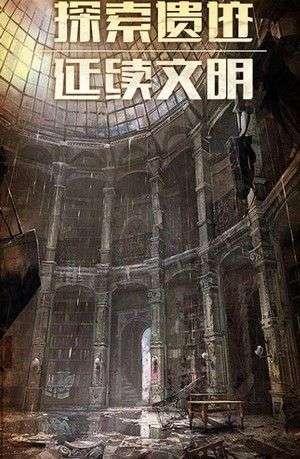 末日都市图3