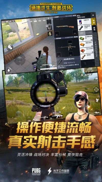 刺激战场亚服图3