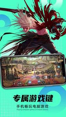远程即启图4