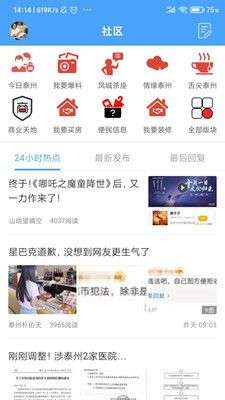 太灵通图2