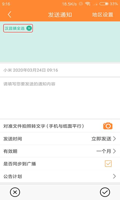 人人联图4
