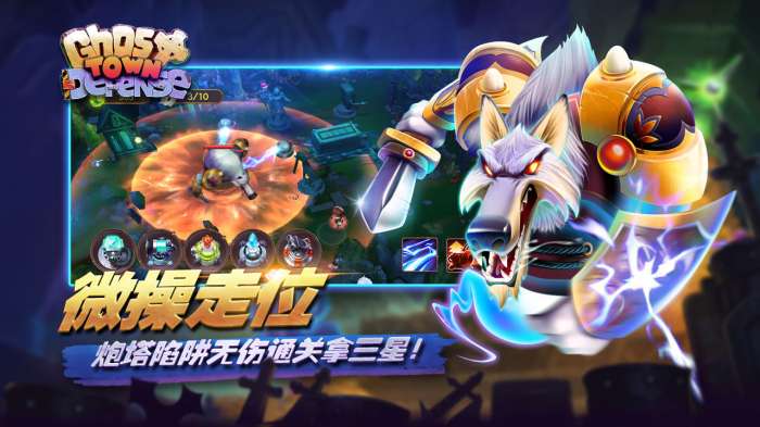 塔防大富翁图2