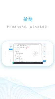 好分数教师版图3