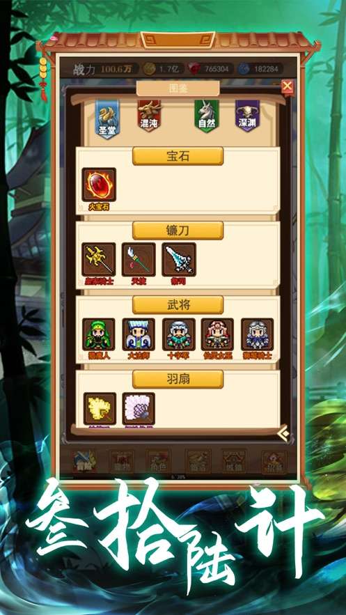军师三国卡牌无双图2