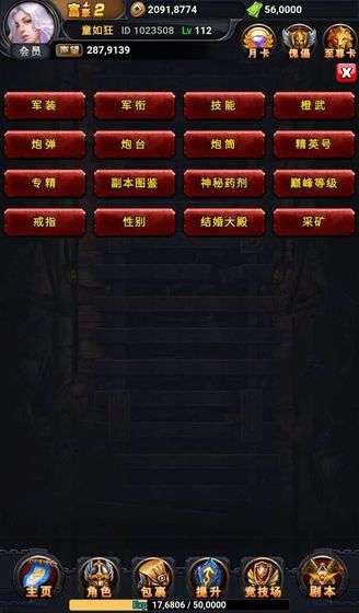 拜游大炮图4