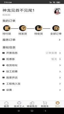 金小满商城图4