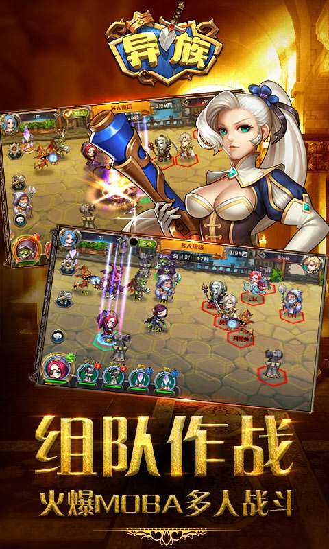 异族崛起中文版图3