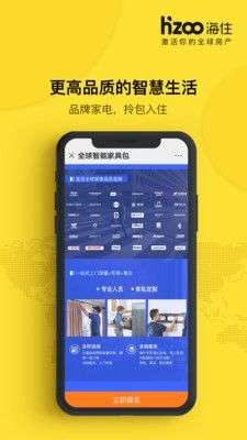 海住图2