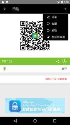 锁掌柜图2
