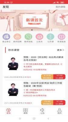 上岸树图4
