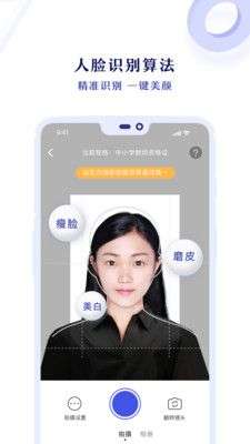 专业证件照图4