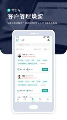 优悠保图3